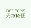 <strong>工致手量产前夕高度产物为何“叫好不叫</strong>&hellip;