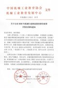 <strong>捷报：我校从动化工程系省电梯现代财产</strong>&hellip;